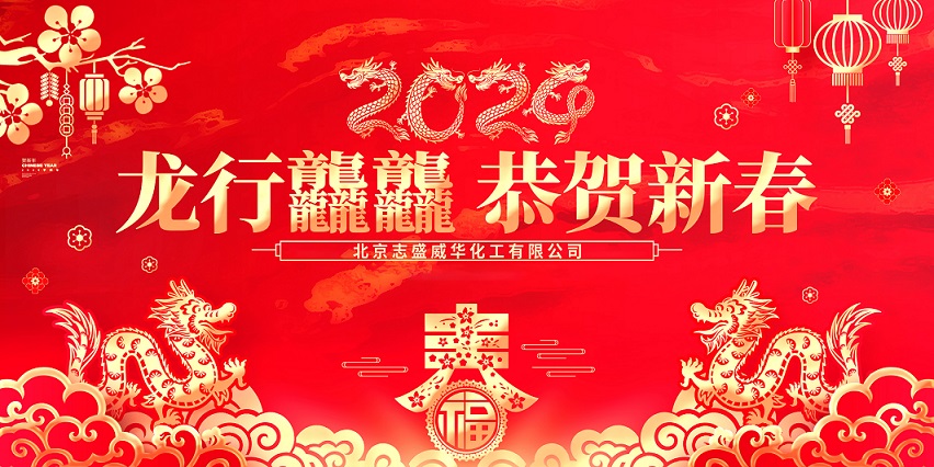 龙年2024耐高温涂料技术提升推动航天材料发展、北京亦庄航天化工材料