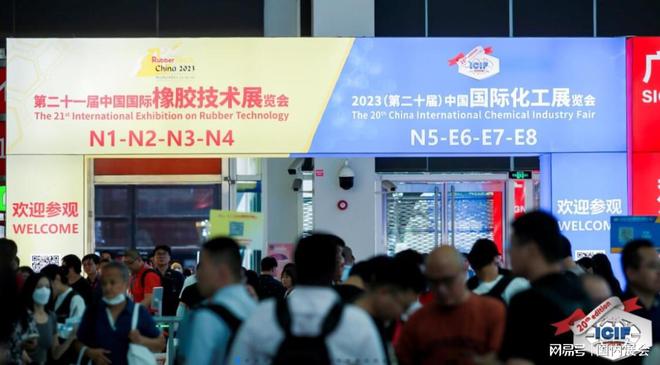 2024第二十一届中国（上海）国际化工展览会_招商启动(图2)