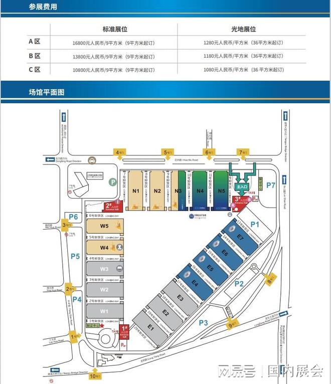 2024第二十一届中国（上海）国际化工展览会_招商启动(图5)