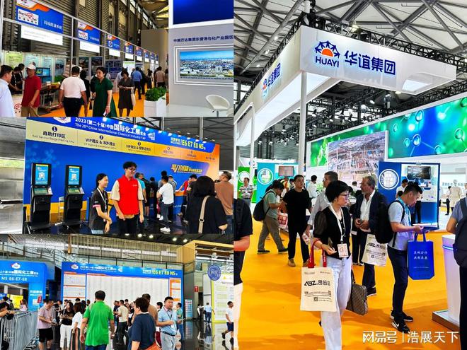 ICIF中国化工展上海化工展览会2024年9月19-21日(图2)