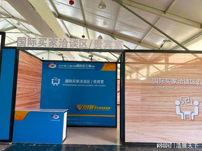 【2024上海国际化工展览会】汇聚智慧、创新合作(图3)