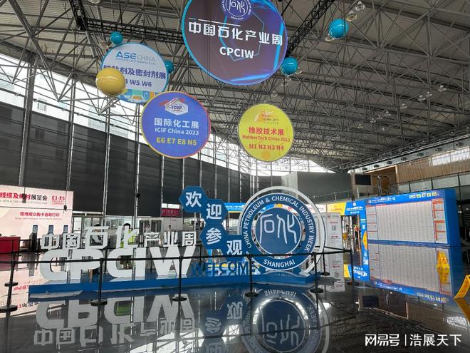 【2024上海国际化工展览会】汇聚智慧、创新合作(图2)