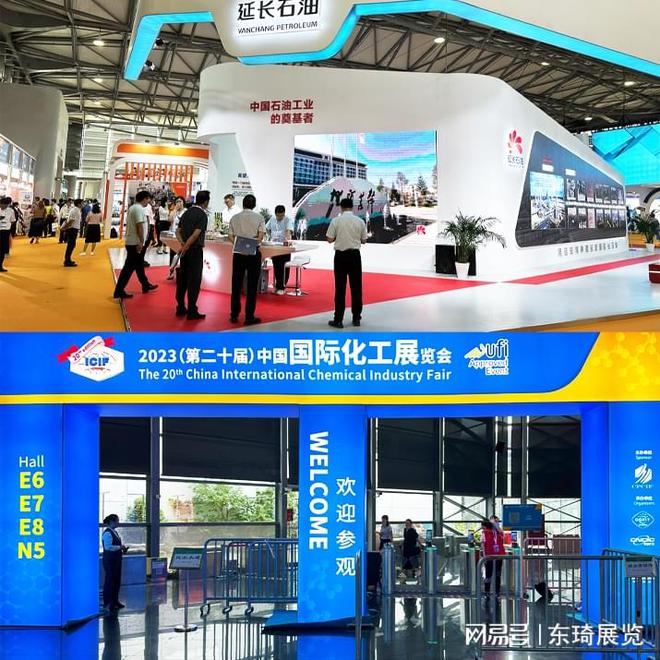 2024年上海化工展览会-开始预订啦!