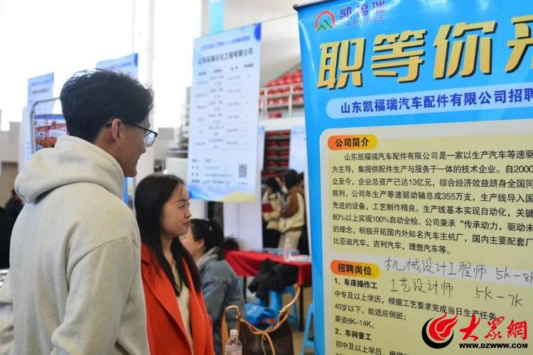 “职”为你来！山东石油化工学院2024年春季招聘会举行(图3)