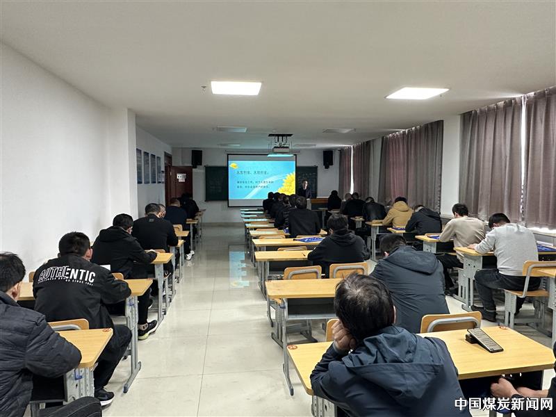 潞安化工常村煤矿举办2024年一季度“三违”强训班