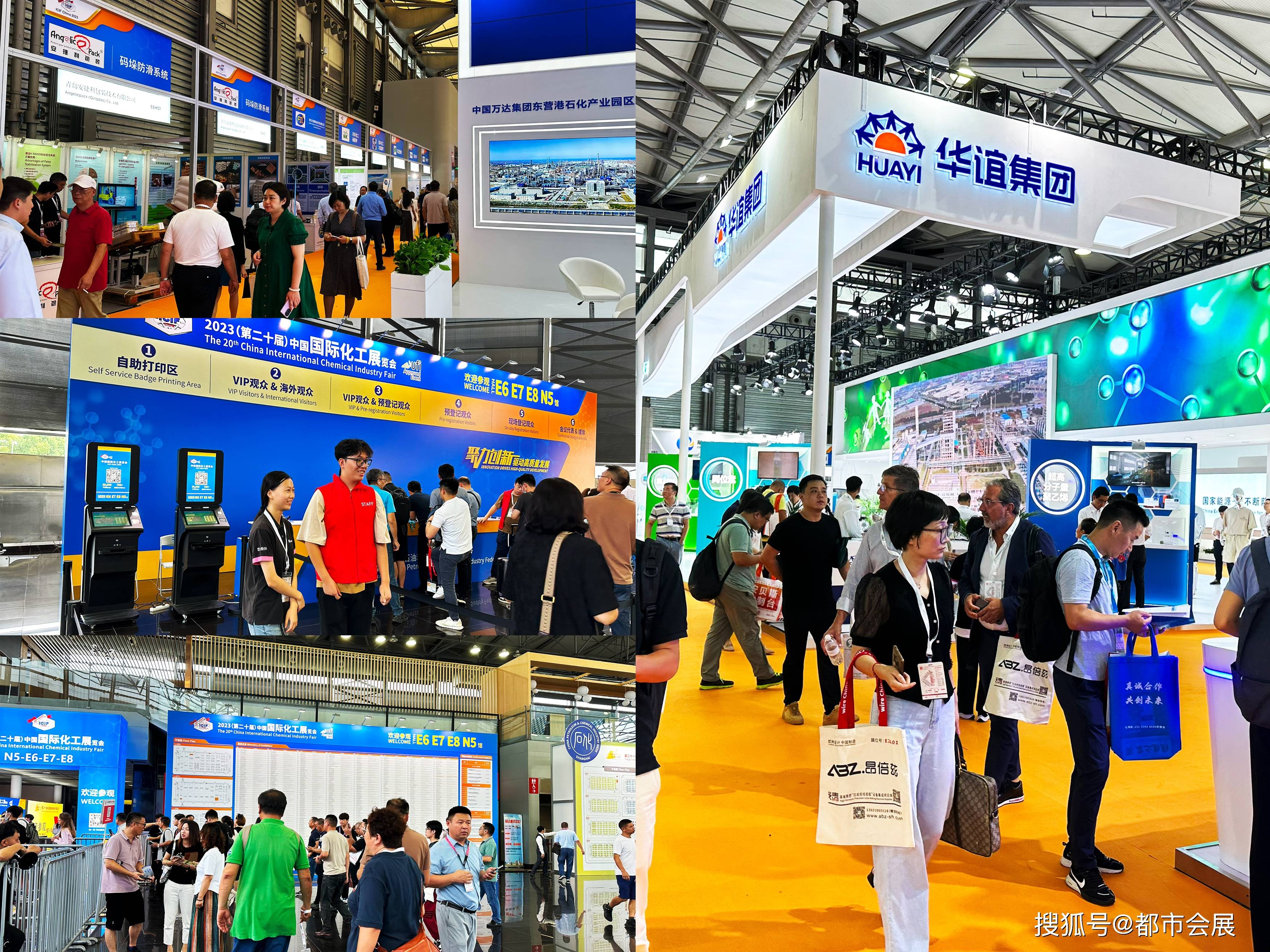 2024上海国际化工展览会（9月中国上海化博会）
