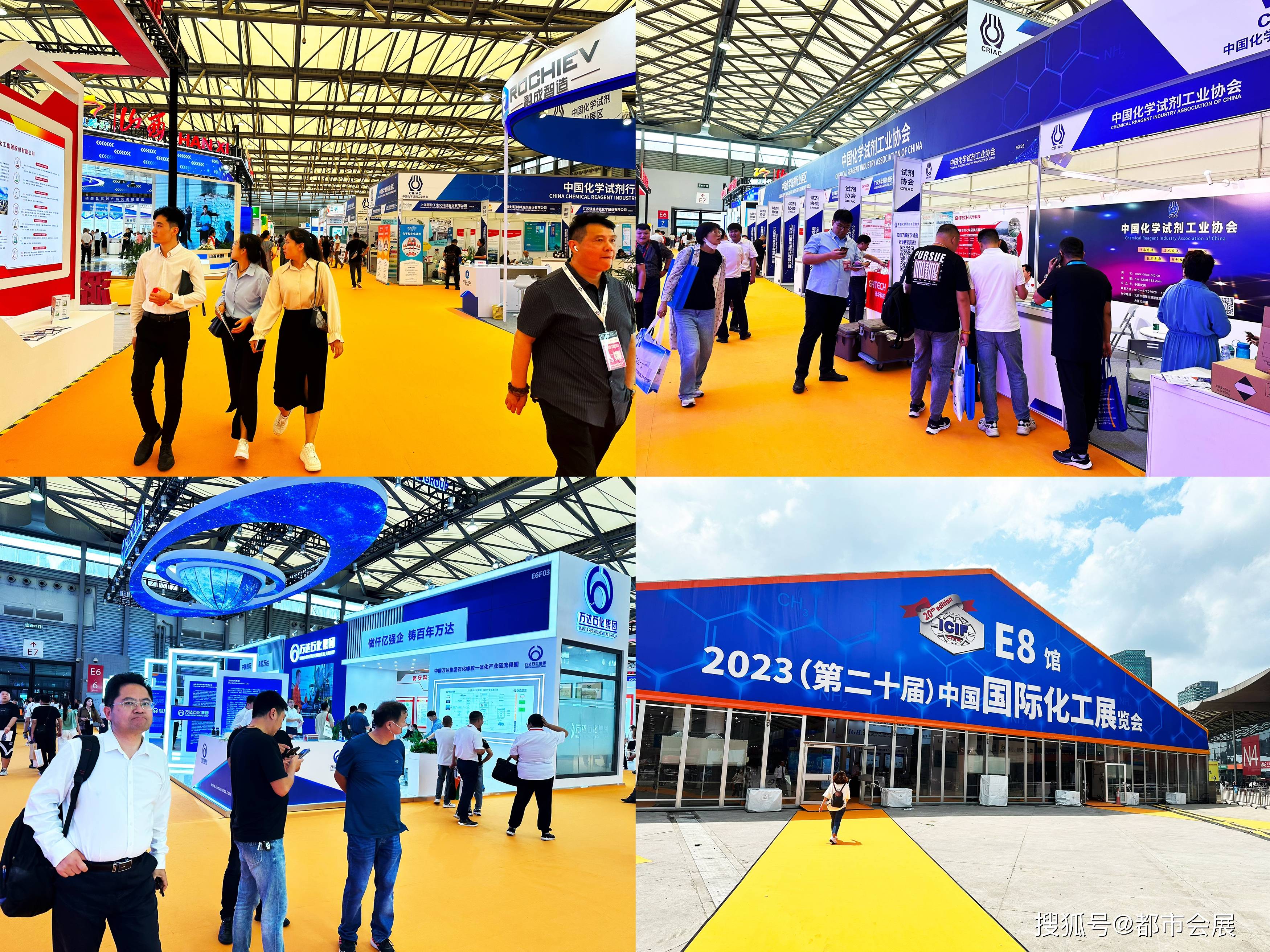 2024上海国际化工展览会（9月中国上海化博会）(图2)