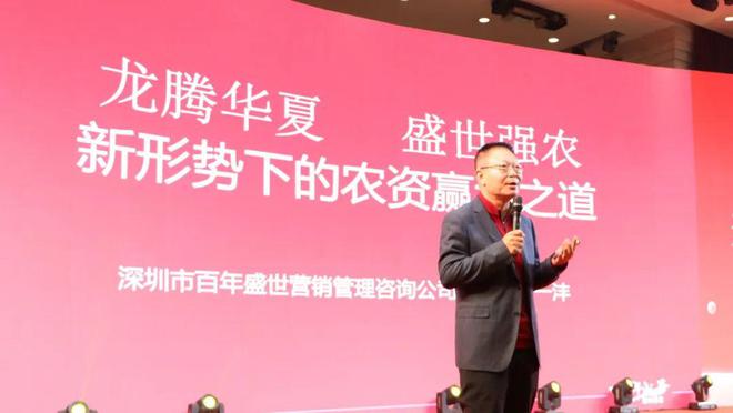 龙腾华夏·盛世强农——2024华强化工新品上市暨战略合作伙伴峰会圆满成功