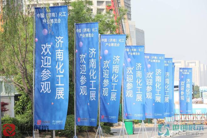 2024济南国际化工展览会化工装备展览会将于4月9日-11日开幕