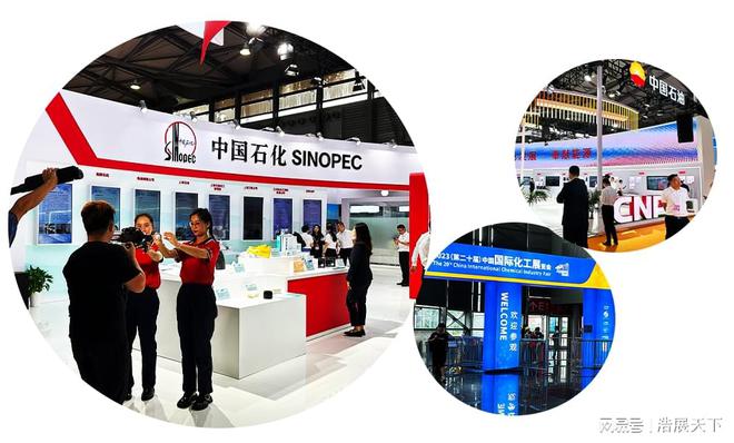 扩市场赢订单--上海化工展、2024年共创美好未来(图3)