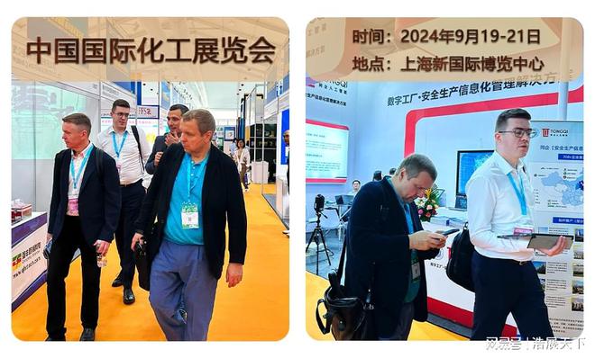 扩市场赢订单--上海化工展、2024年共创美好未来(图2)