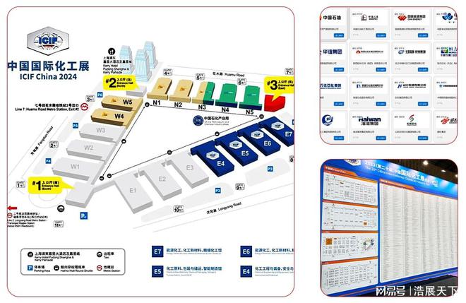 资讯聚焦：2024年第21届中国国际上海化工展览会(图2)