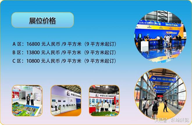 尊敬的贵宾：诚挚盛邀-2024中国国际上海化工展览会(图4)