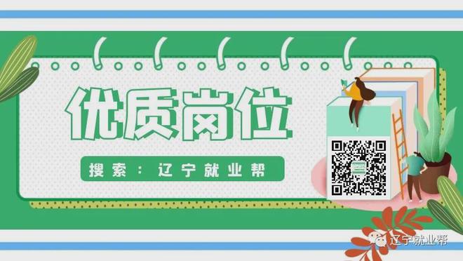 辽宁石油化工大学2024年招聘45人[补充公告](图2)
