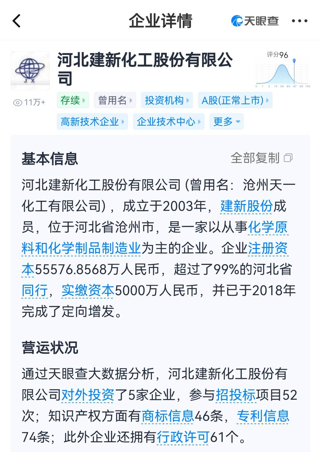 “低空经济”简介及案例分析_建新股份（300107SZ）_思想百科(图6)