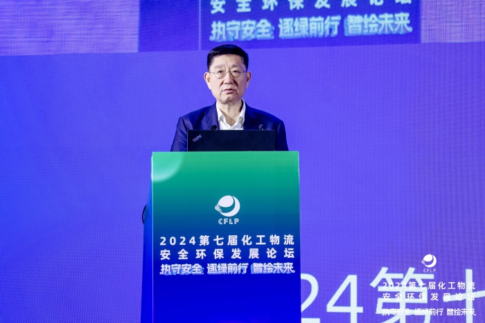 2024第七届化工物流安全环保发展论坛在西安召开