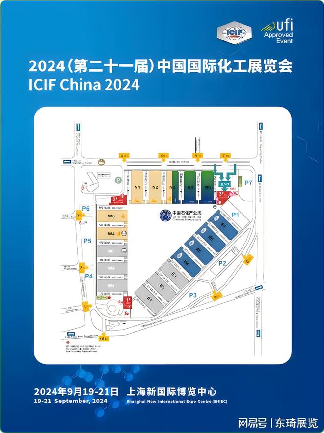 2024上海化工展盛会照亮前行的路！(图3)