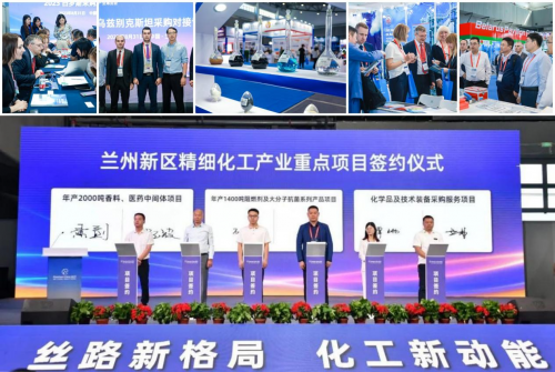 2024西部(兰州新区)精细化工产业博览会助力企业发掘新商机(图4)