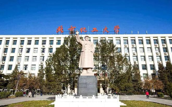 北京化工大学2024沪上扩招新设两个专业组物化精英齐聚！