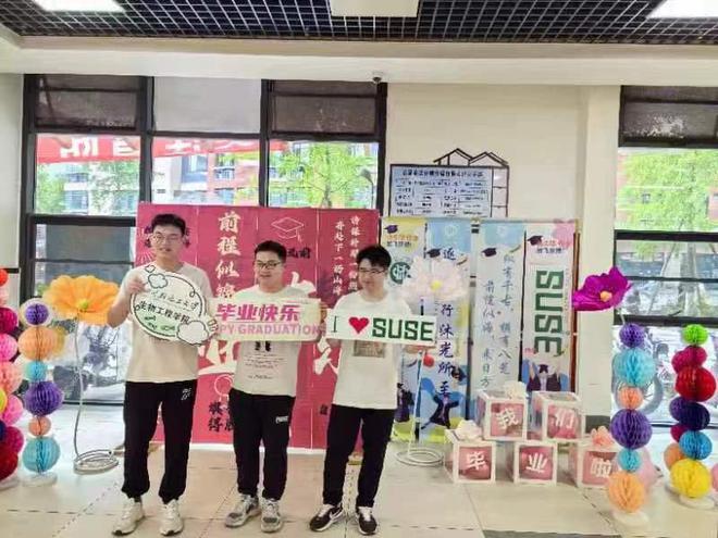 毕业送祝福大“鲤”四川轻化工大学为2024届毕业生举办宴(图5)
