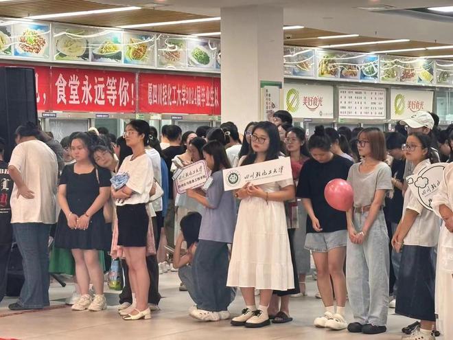 毕业送祝福大“鲤”四川轻化工大学为2024届毕业生举办宴(图7)