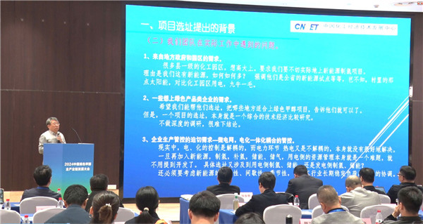 2024中国绿色甲醇全产业链发展大会在浙江德清隆重举办(图8)