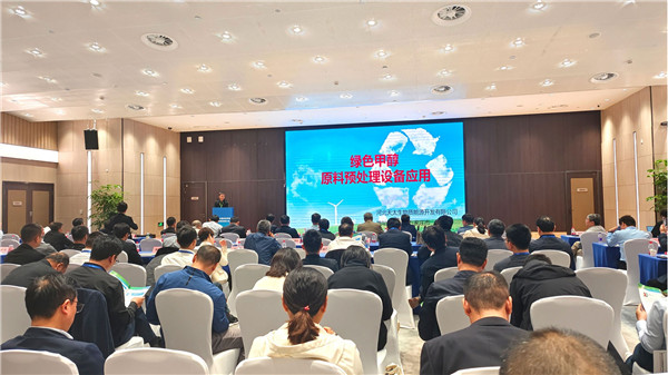 2024中国绿色甲醇全产业链发展大会在浙江德清隆重举办(图9)