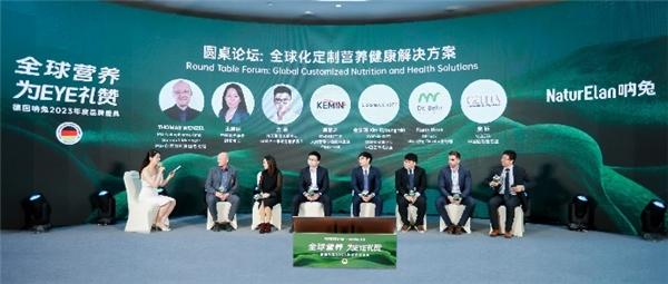 NaturElan德国呐兔—全球化营养定制将成营养补充新趋势