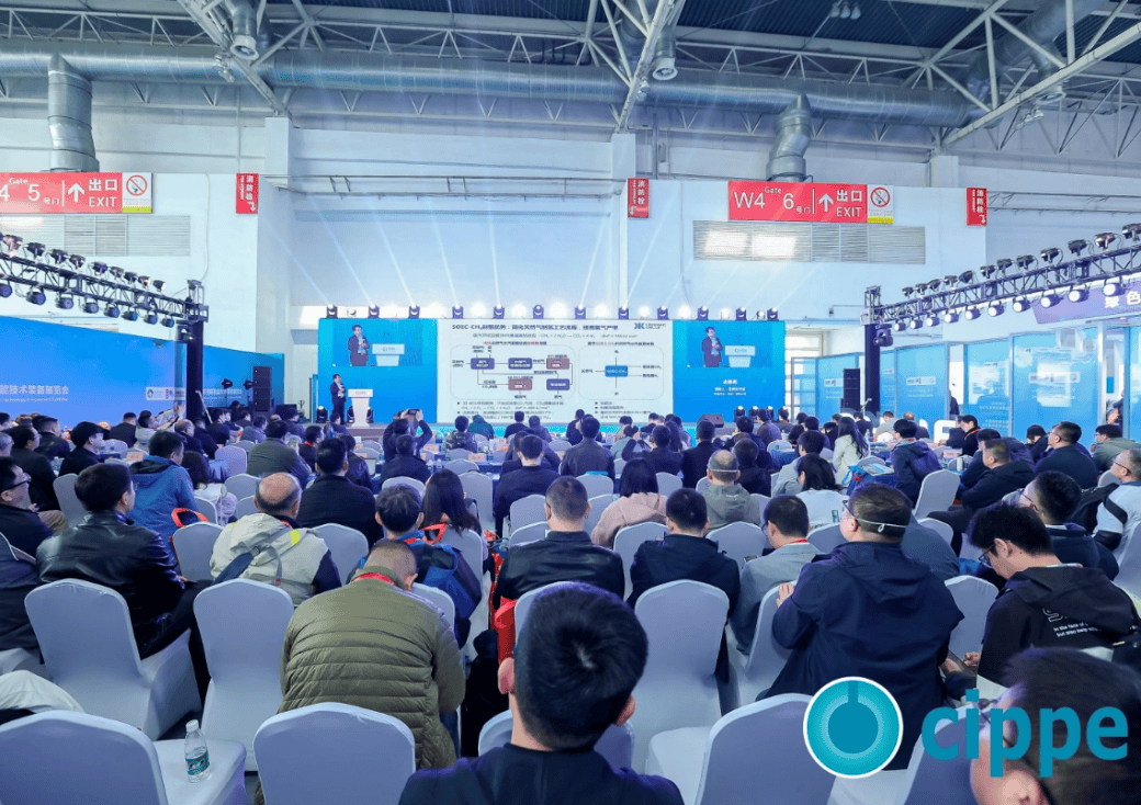 创新驱动·绿色发展——2024国际石油化工技术产业论坛将于11月19日在上海虹桥召开