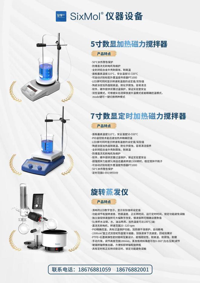 49人！2024年度侯德榜化工科学技术奖评选结果公示