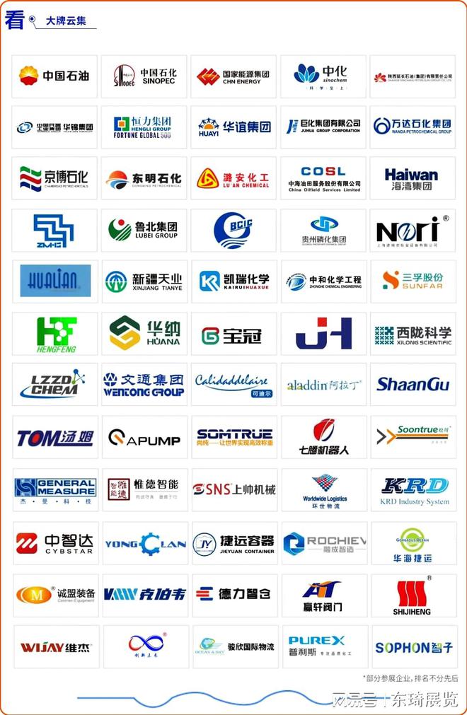 官宣：2024上海国际精细化工展将于9月19日举行