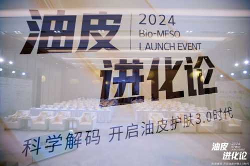 从三款进阶新品解读Bio-MESO肌活油皮护肤「第一性原理」
