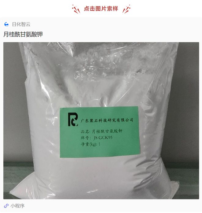 发现新原料|聚石氨基酸型表面活性剂:生物之源美丽之选(图2)