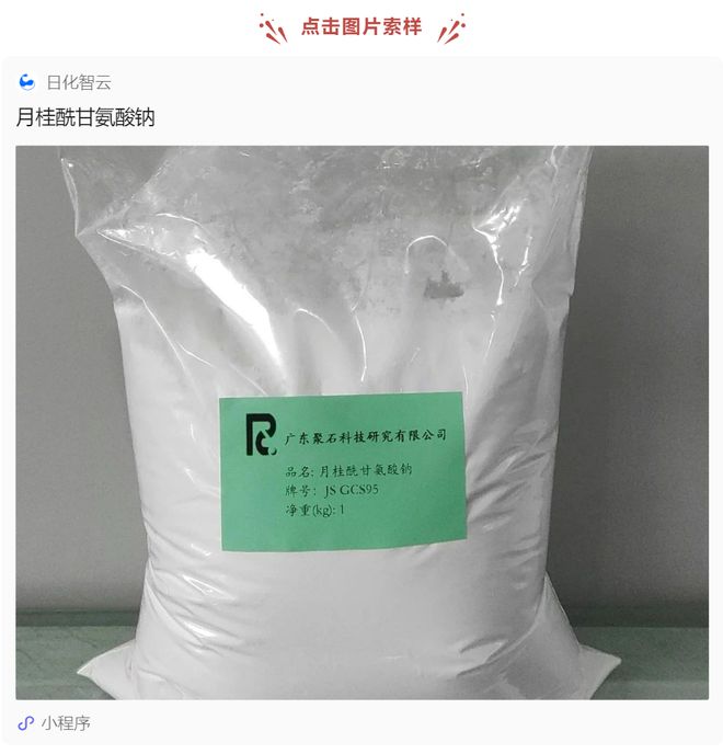 发现新原料|聚石氨基酸型表面活性剂:生物之源美丽之选(图3)