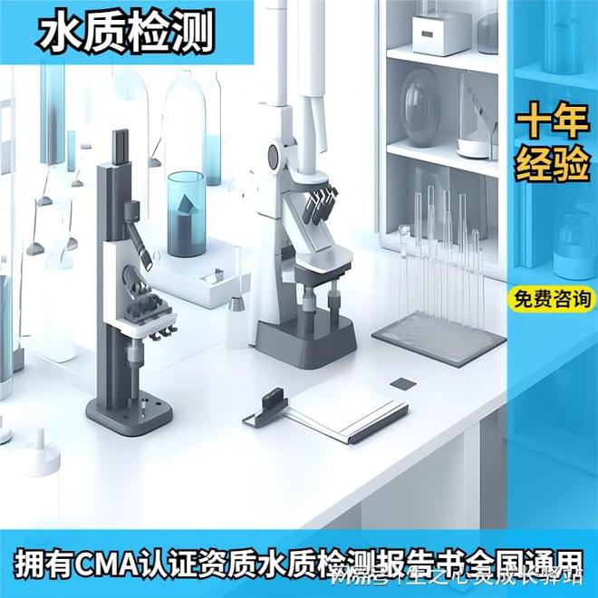 额尔古纳水质检测第三方机构公司大全中心地址一览表