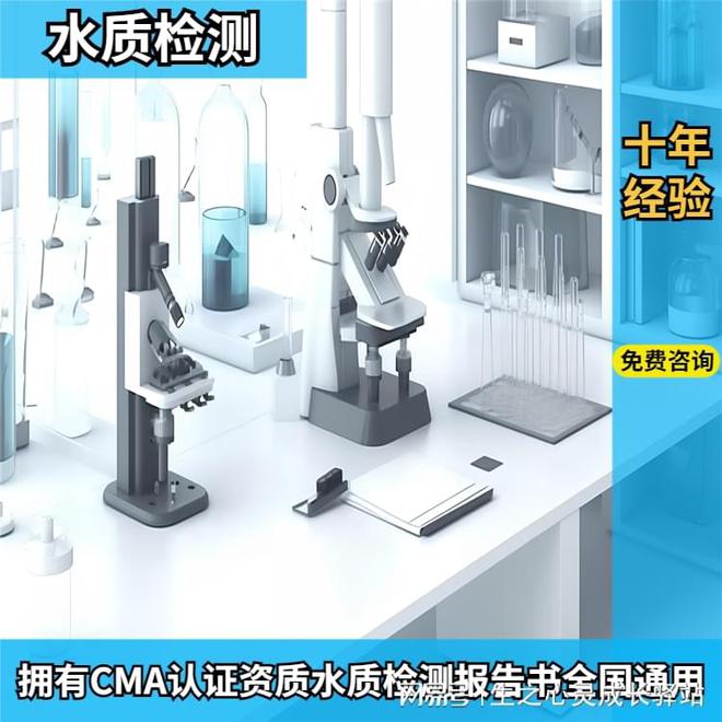 根河水质检测第三方机构公司大全中心地址一览表(图2)