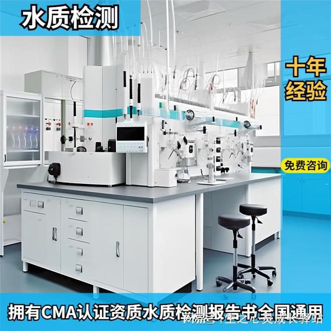 根河水质检测第三方机构公司大全中心地址一览表(图3)