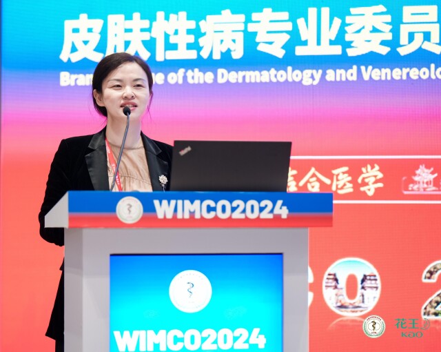 大咖齐聚共话皮肤学科中西医结合发展(图3)