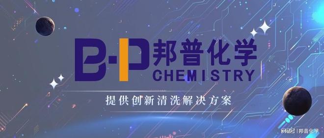 洗衣房去油剂强力除油表面活性剂的推荐(图2)