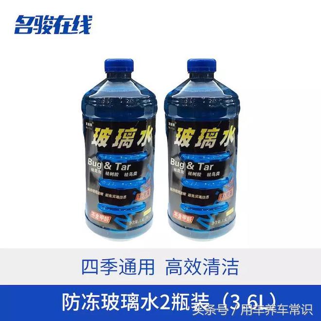 玻璃水只能清洁车窗?该涨涨知识了(图2)