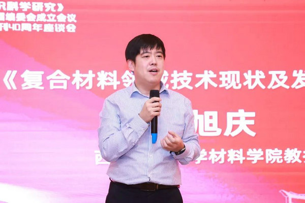 创新引领、共议新发展通用技术新材·新材料、新装备、新技术发展论坛在晋江举办(图4)