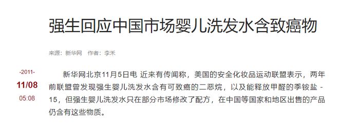 秃头警告:“毒洗发水”已曝光对身体危害极大很多家庭还在用(图17)