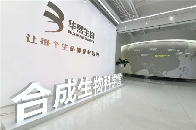 又是第 一!华熙生物为什么如此舍得花钱做研发?(图2)