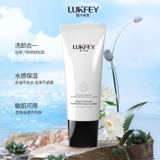 什么牌子洗面奶好用?十大公认最好用的洗面奶分享(图3)