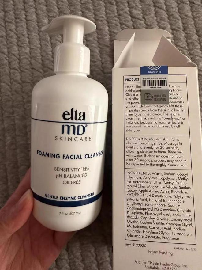 什么牌子洗面奶好用?十大公认最好用的洗面奶分享(图7)