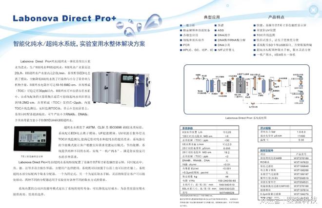 实验室超纯水机实验室纯水仪表面活性剂-曌鑫(图2)