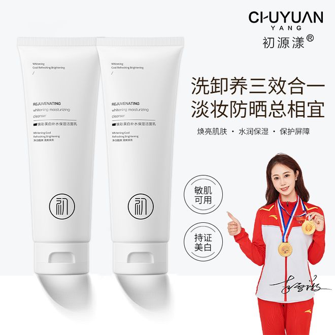 2024洗面奶哪款好用？秋冬必备！热门超好用的洗面奶推荐(图2)