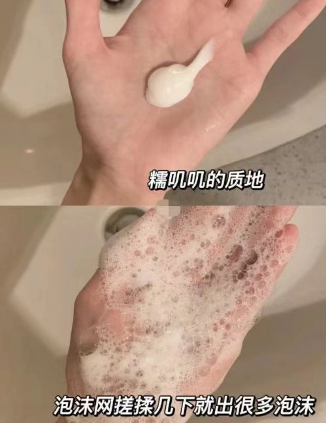 2024洗面奶品牌排行榜前十名!十大高口碑洗面奶品牌榜推荐(图3)