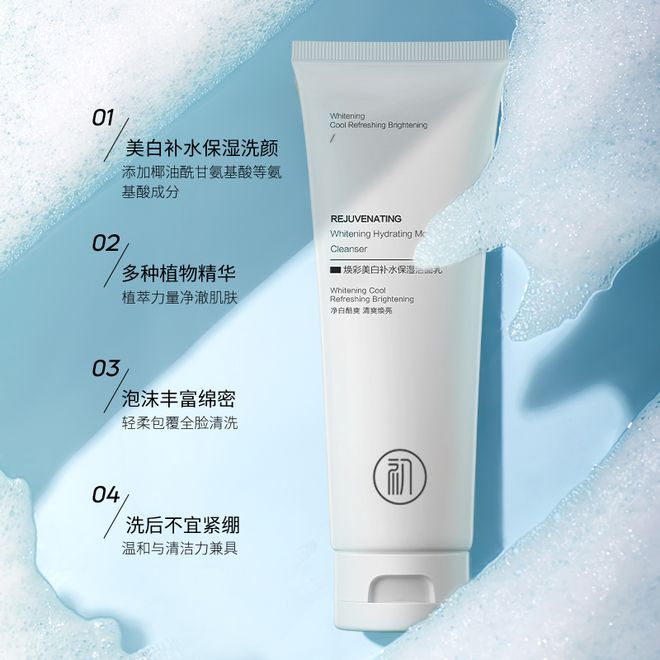 洗面奶哪个牌子最好用?精选2024口碑好的十大洗面奶品牌(图3)