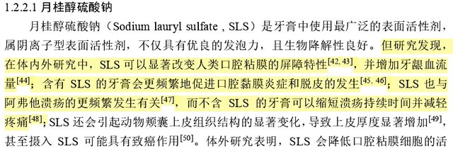 成人牙膏怎么选？三氯生、苯扎氯铵、二氧化钛不能用？(图3)
